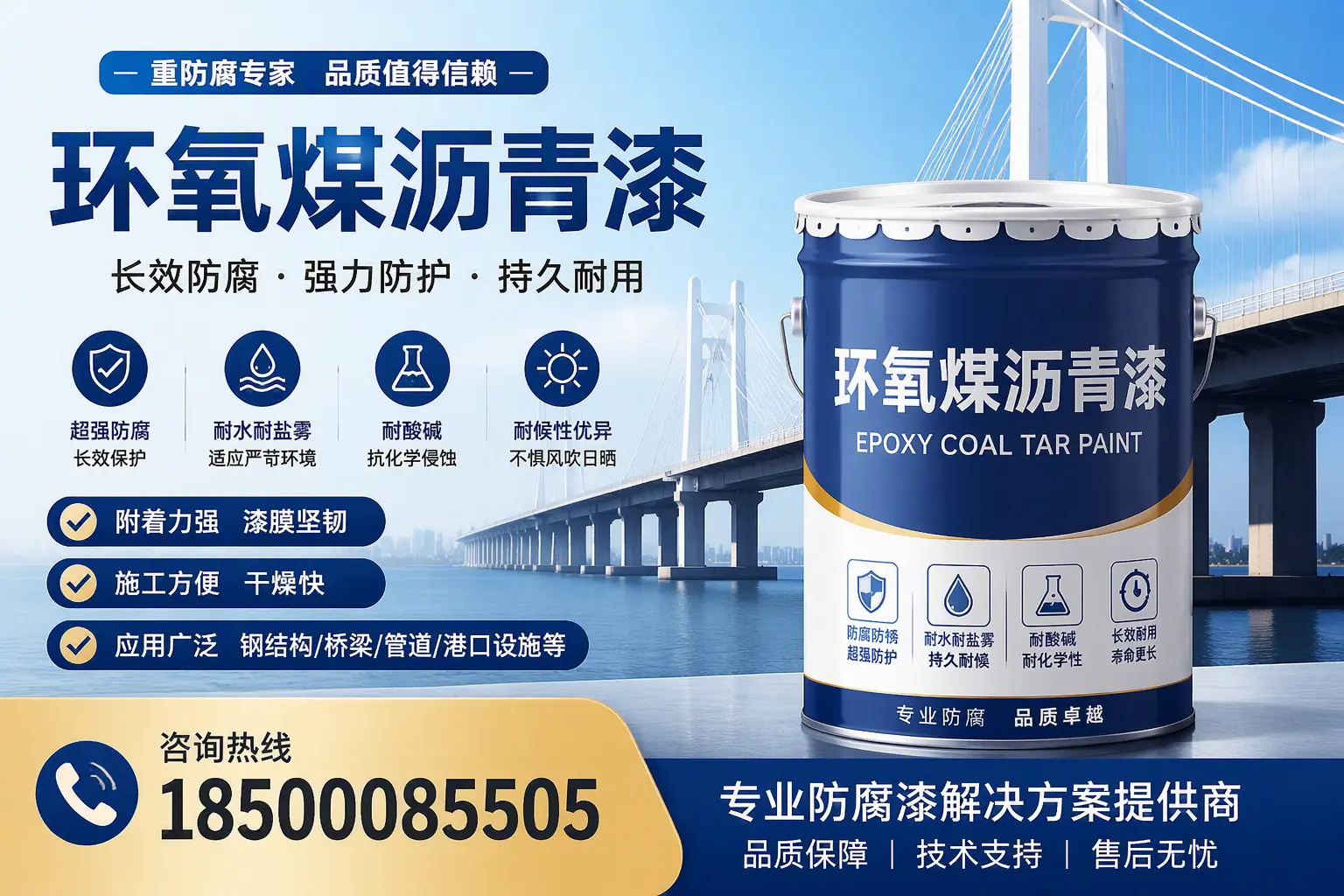 环氧煤沥青漆的使用寿命与维护建议，适合普洱的方案