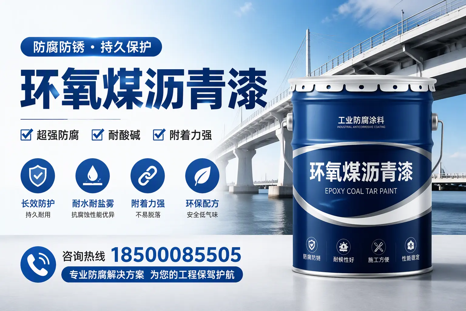 环氧煤沥青漆与其他涂料的对比分析，助你在普洱做出明智选择